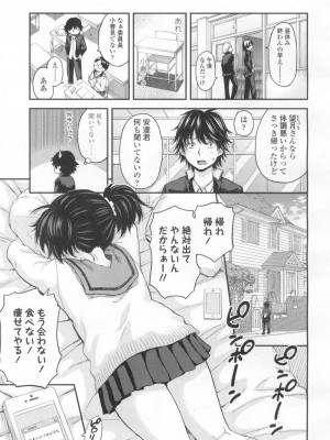 COMIC 高 Vol.6_210