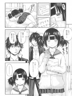COMIC 高 Vol.6_211