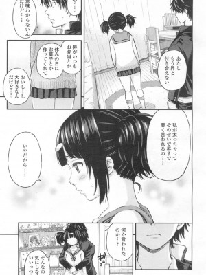 COMIC 高 Vol.6_212