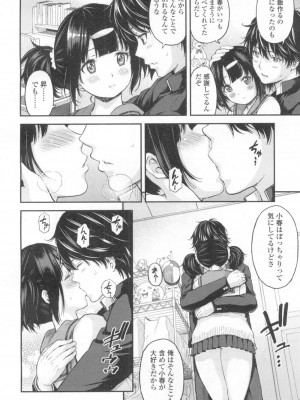 COMIC 高 Vol.6_213