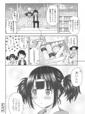 COMIC 高 Vol.6_229