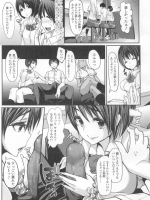COMIC 高 Vol.6_234