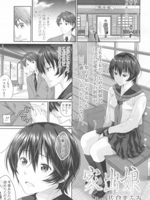 COMIC 高 Vol.6_252