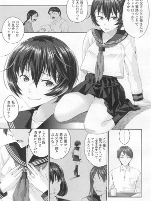 COMIC 高 Vol.6_254