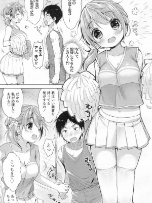 COMIC 高 Vol.6_290