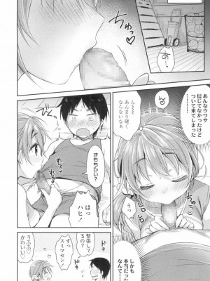 COMIC 高 Vol.6_291