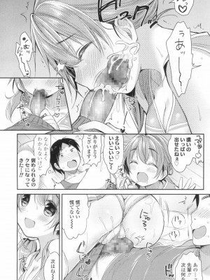 COMIC 高 Vol.6_297