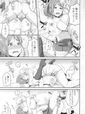 COMIC 高 Vol.6_322