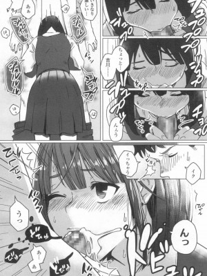 COMIC 高 Vol.6_333