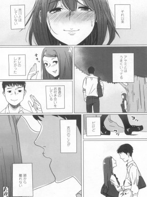 COMIC 高 Vol.6_343