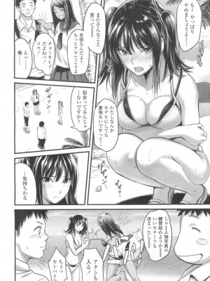 COMIC 高 Vol.6_345