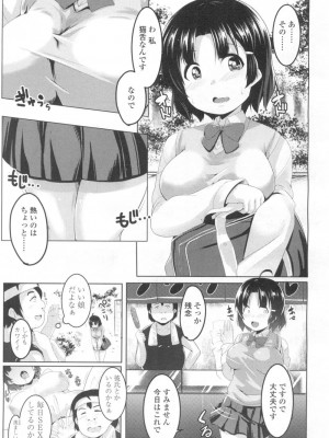 COMIC 高 Vol.6_366