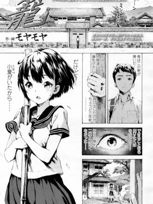 COMIC 高 Vol.7_088