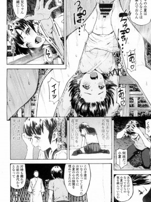 COMIC 高 Vol.7_107