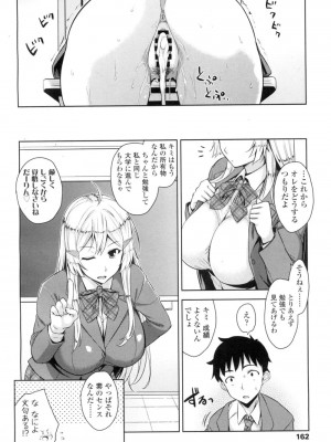 COMIC 高 Vol.7_159
