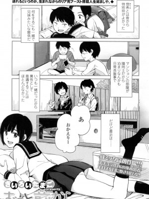COMIC 高 Vol.7_160