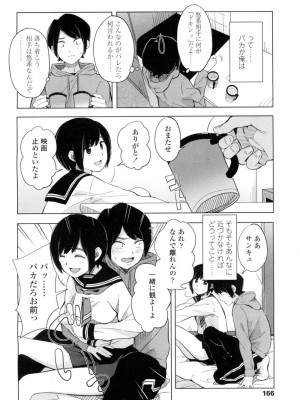 COMIC 高 Vol.7_163