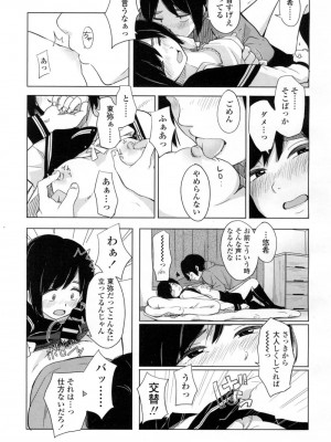COMIC 高 Vol.7_170