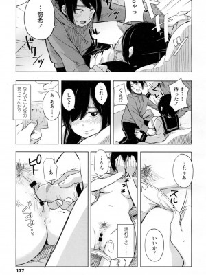 COMIC 高 Vol.7_174