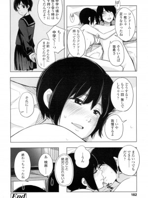 COMIC 高 Vol.7_179