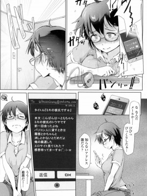 COMIC 高 Vol.7_182