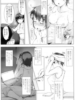 COMIC 高 Vol.7_183