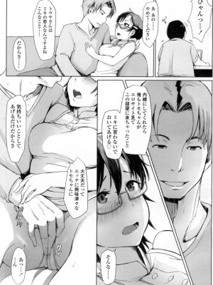 COMIC 高 Vol.7_192