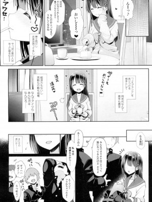 COMIC 高 Vol.7_227