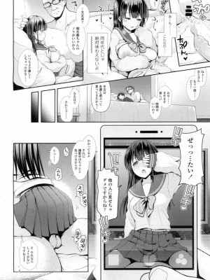 COMIC 高 Vol.7_239