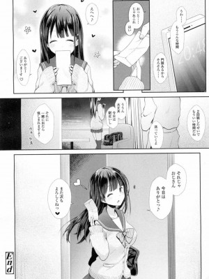 COMIC 高 Vol.7_247