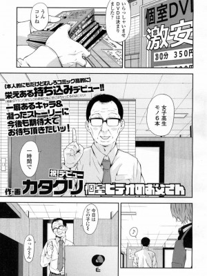 COMIC 高 Vol.7_248