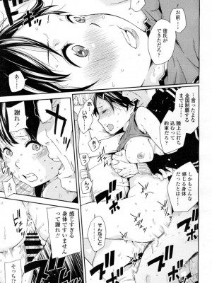 COMIC 高 Vol.7_256