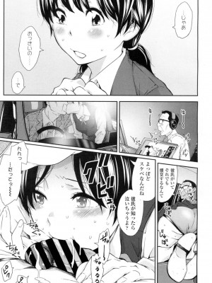 COMIC 高 Vol.7_262