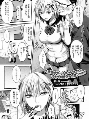 COMIC 高 Vol.7_272