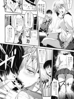 COMIC 高 Vol.7_277