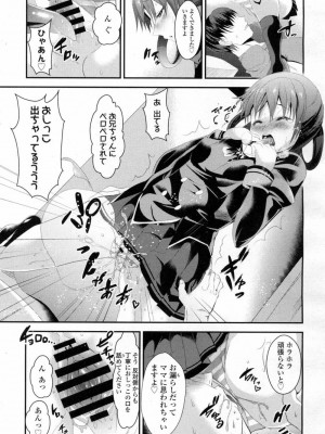COMIC 高 Vol.7_296