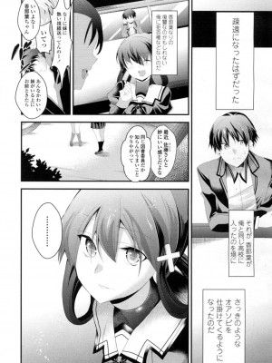 COMIC 高 Vol.7_298