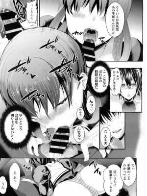 COMIC 高 Vol.7_302