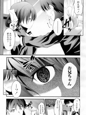 COMIC 高 Vol.7_304