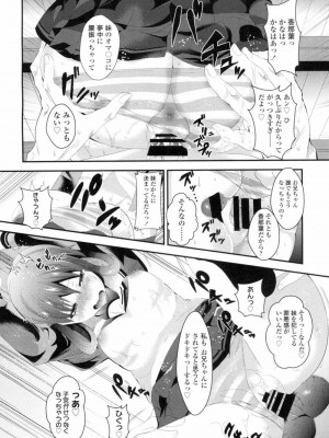 COMIC 高 Vol.7_309