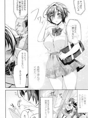 COMIC 高 Vol.7_313