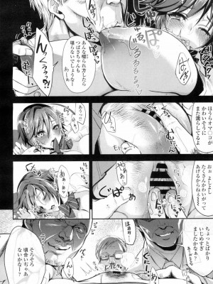 COMIC 高 Vol.7_325