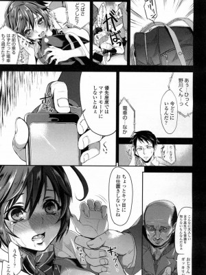 COMIC 高 Vol.7_328