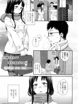 COMIC 高 Vol.7_336