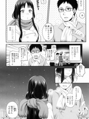 COMIC 高 Vol.7_337