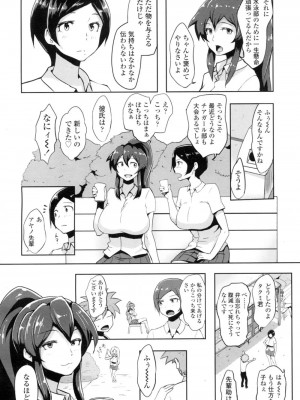 COMIC 高 Vol.7_361
