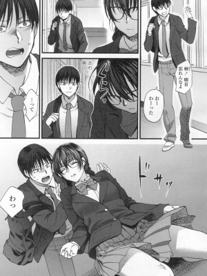 COMIC 高 Vol.8_086
