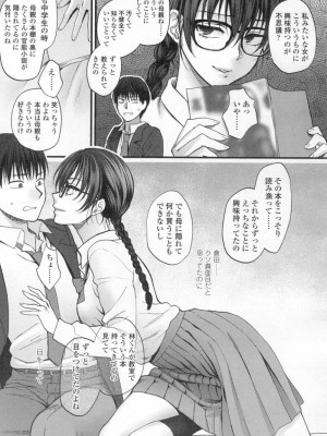 COMIC 高 Vol.8_090