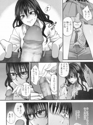 COMIC 高 Vol.8_093