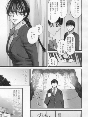 COMIC 高 Vol.8_108
